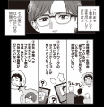 【人事・経営層向け】好評発売中の書籍「マンガでわか