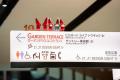 【東京ミッドタウン】今年もしゃぼん玉と雪のイutf-8