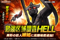 「進撃の巨人Brave Order」進撃ブレオダ新イベント「