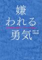 「迷ったら読むべき！」転職・副業に役立つ！ビジネス