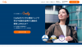 ノーコードWeb制作プラットフォーム「Studio」エンタ
