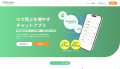 ノーコードWeb制作プラットフォーム「Studio」エンタ