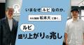 ルビ財団、バリューブックスと協働し、ふりがながある