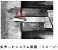 AIと画像解析技術を活用し、レールの腐食を検知するシ
