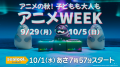 大型スクリーンから飛び出す！？「SEALOOK（シールッ