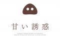 青山本店限定 「甘い誘惑モッツァレラチーズ巻きかつ