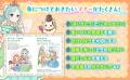 3歳から読めるはじめてのマナー絵本『すてきなおさほ