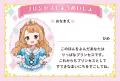 3歳から読めるはじめてのマナー絵本『すてきなおさほ