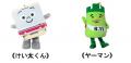 高尾の楽しみ もっと広がるマーケット「高尾山のutf-8
