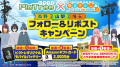参加型社会貢献ゲーム「PicTree（ピクトレ）」、人気