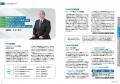 統合報告書「HAPPINET REPORT 2025」発行のお知らせ