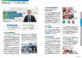 統合報告書「HAPPINET REPORT 2025」発行のお知らせ