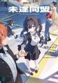 9月は新シリーズが4作品！　人気動画シリーズのノベラ