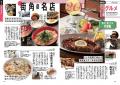 本日発売！ 渋谷区の魅力を1冊にまとめた『まるごとぜ
