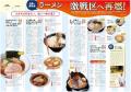 ラーメン情報誌 全国実売ナンバーワン！『ラーメンWal