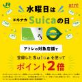 「アトレ大船」(JR大船駅 改札内・改札外)で10/1utf-8