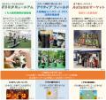 梅田あるくフェス2025 -てくてく わくわく 梅田utf-8