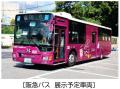 2025年11月15日（土） 池田市立池田小学校にて「utf-8