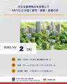 EXPO 2025 大阪・関西万博　マレーシアパビリオutf-8