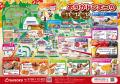 豚のテーマパーク「サイボク」がお客様感謝祭とutf-8