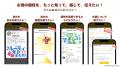技術者ゼロ・広告ゼロでユーザー投稿15万件を突utf-8