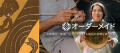 ウェブショップオープン100日記念！　アタ綿棒入utf-8