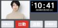 “顔認証打刻”に対応！勤怠管理システム「e-就業Outf-8
