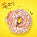 【新商品】生ドーナツ専門店「we(ハート)donut」から