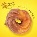 【新商品】生ドーナツ専門店「we(ハート)donut」から