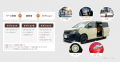 【新ブランド】中古車のガリバー発、新たなカーライフ