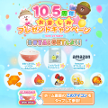 「LINE バブル2」、『サンエックスユニバース』とのコ