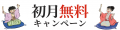 ぴあ落語ざんまいに上方落語がさらに追加！角座金曜落