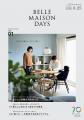 ベルメゾンのインテリアブランド「BELLE MAISON DAYS