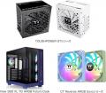 Thermaltake社製「TOUGHPOWER GT」シリーズ、「View 3