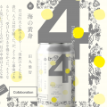 ラベル小説 第3弾「夜空の鳥（始） / 海の黄身（終）