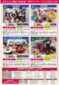 月山山麓の秋の味覚　山形県鶴岡市「里山もみじ御膳」