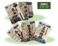 “北陸周遊鉄道旅 御乗印関連商品”発売と“御乗印ラリー
