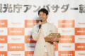 妻夫木聡さん、台湾観光アンバサダーに2年連続就任！
