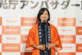 妻夫木聡さん、台湾観光アンバサダーに2年連続就任！