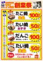 ありがとう77周年！米乃家「創業祭」全国で開催
