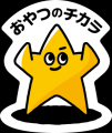 MCTオイル使用！サクサク食感のポテトパフスナック『