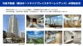新ファンド公開『らくたま28号（横浜ポートサイドプレ