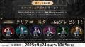 牛角×2.5次元タレントグループ「シクフォニ」限utf-8