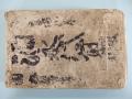 戦国武将が愛した日本酒が今！甦る！小西酒造475年の
