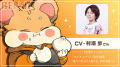 声優・梶裕貴プロデュース「推しAIが“あなただけ”に寄