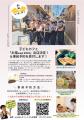 フリースクールの小中学生が経営する子どもカフェ「お