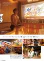 日本全国の話題＆隠れた名サウナを総力取材！　サウナ