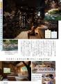 日本全国の話題＆隠れた名サウナを総力取材！　サウナ