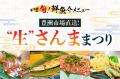 【決定！】今年は“質”で大当たり年！2ヶ月連続「大ぶ