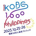 神戸市開催の第13節は「メットライフ生命女子Ｆリーグ